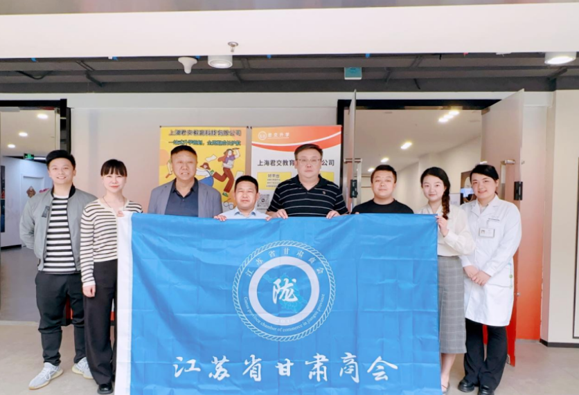 艾弗森贝博ballbet官网科技集团君交升学承办江苏省甘肃商会陇商学堂第二讲：聚焦高考升学路径，共探志愿填报之道